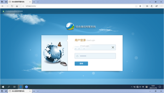  柳江无线通信对讲调度网管系统