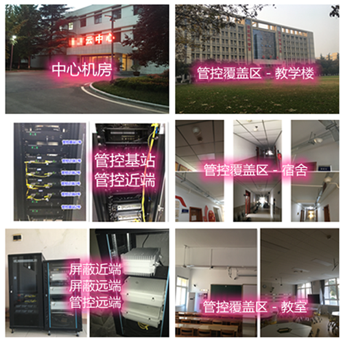  柳江某军事院校管控案例（数字信令级）