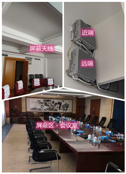  柳江某机关单位会议室屏蔽案例（数字信令级）