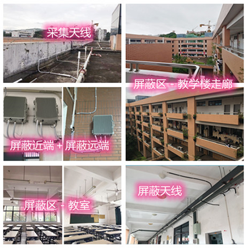  柳江某中学考场屏蔽案例（数字信令级）